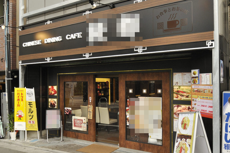 浜松町 駅5分 1F22坪 現中華料理店・居酒屋 存在感あるファサード 広い間口