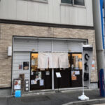 小伝馬町 駅1分 1F8坪 元つけ麺店（ラーメン店）水天宮通り 狭小物件