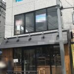 上野毛駅1分 1階約20坪 55万 元パン屋 角地物件 駅近好立地! 重飲食不可