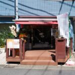上野毛駅2分 1階19坪 30万 現イタリアン 駅近好立地!商店街物件 重飲食可