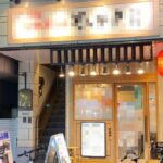 祖師ヶ谷大蔵駅2分 1階17坪 50万 元ラーメン店 駅近商店街物件! 重飲食可
