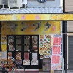 岩本町駅1分 1階約10坪 31万 元中華店 駅近好立地 重飲食可