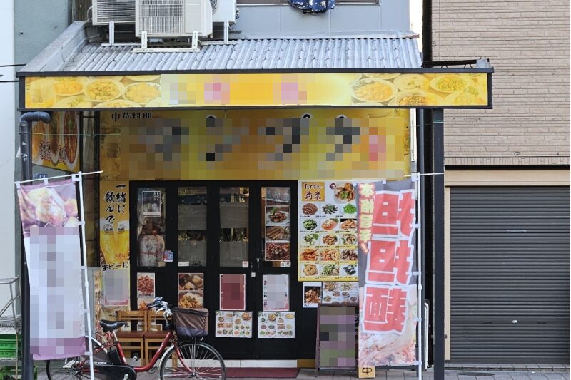岩本町駅1分 1階約10坪 31万 元中華店 駅近好立地 重飲食可