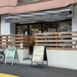 中目黒駅10分 1階13坪 45万 現ハンバーガー店 お洒落な外観 重飲食可