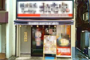 成城学園前駅1分 1階12坪 45万 現ラーメン店 駅近好立地 重飲食可