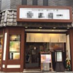 新宿駅2分! 1階約13坪 680万 元うどん店 角地物件! 重飲食可 89坪超大型店舗