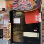 水道橋駅2分 1-2階約18坪 40万 現うなぎ店 駅近好立地! 重飲食可