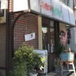 下板橋駅3分 1階約17坪 33万 元喫茶店!商店街好立地 重飲食可