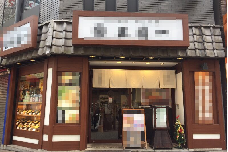 新宿駅2分! 1階約13坪 680万 元うどん店 角地物件! 重飲食可 89坪超大型店舗
