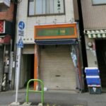 新橋駅3分 1階8坪 32万 現餃子店 重飲食可 駅近好立地物件