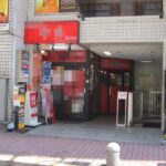 町田駅1分 1階17坪 63万 現ラーメン店 駅近好立地 重飲食可