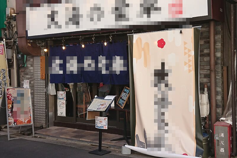 浅草橋駅1分 30坪 60万 現居酒屋 駅近好立地! 大型物件 重飲食可