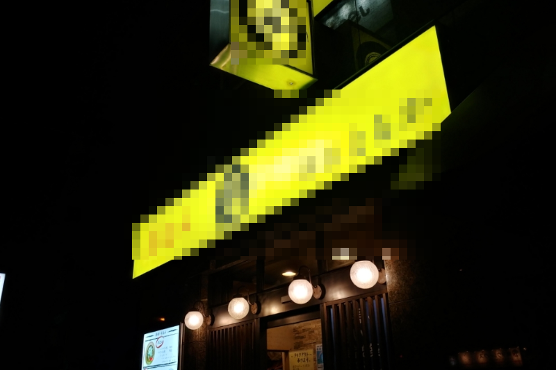 四谷三丁目駅1分 1階12坪 28万 現居酒屋 角地物件 駅近好立地 重飲食可!