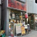 駒込駅2分 1階約15坪 40万 現中華料理 重飲食可 駅近好立地!