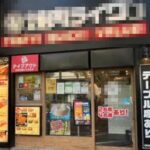 京急川崎駅1分 29坪 125万 現焼肉店 駅近大型物件 重飲食可!