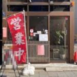 三越前駅2分! 1階6坪 2階6坪 41万 現弁当店 角地物件 重飲食可!