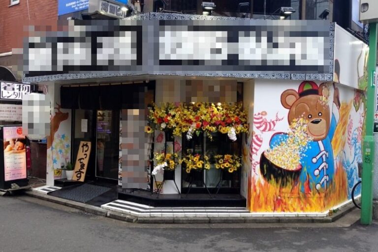 綱島駅1分 1階20坪 79万 現ラーメン店 角地駅近物件! 重飲食可
