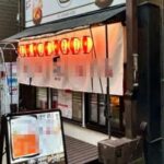 赤坂駅1分 1階13坪 70万 現鉄板焼肉 駅近好立地! 重飲食可