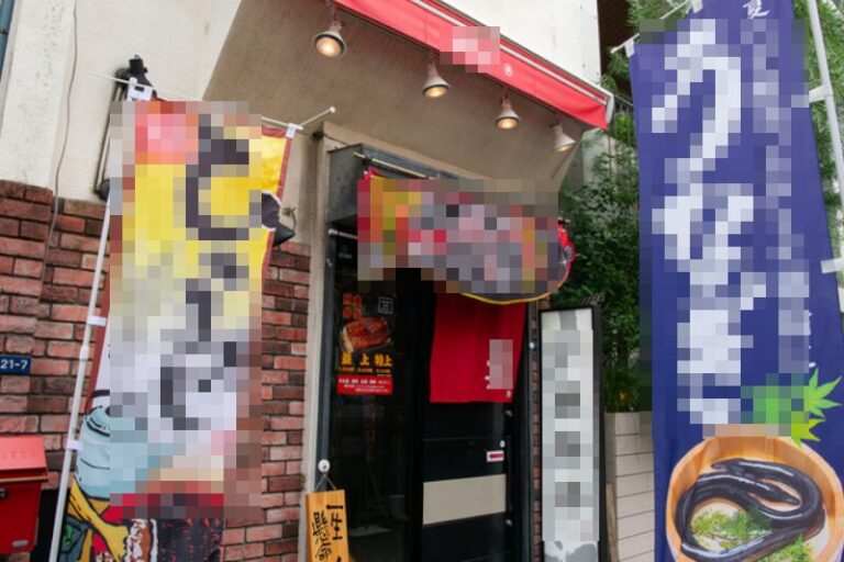 水道橋駅2分 1-2階約18坪 37万 現うなぎ店 駅近好立地! 重飲食可