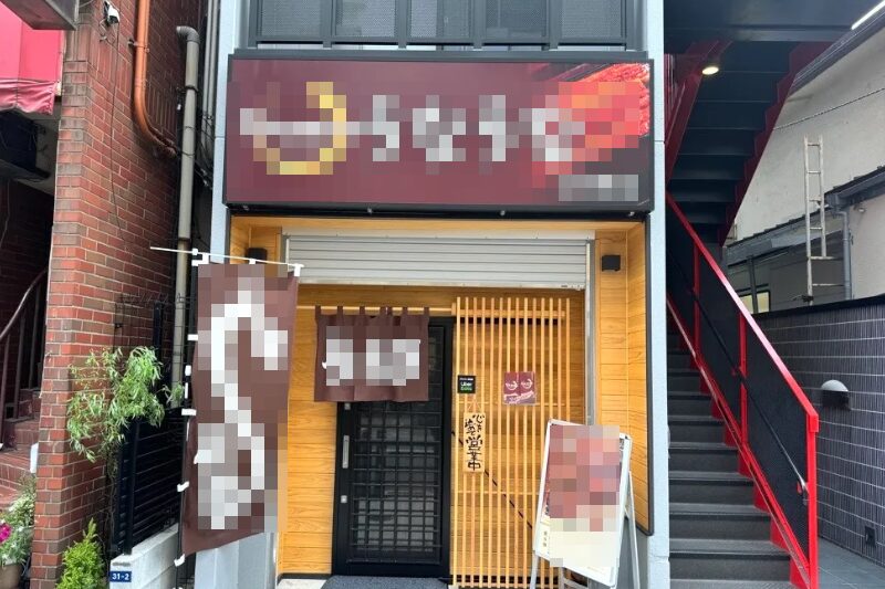 上板橋駅1分 1階16坪 40万 現うなぎ店 駅近好立地 重飲食可