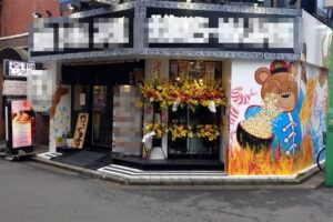 綱島駅1分 1階20坪 79万 現ラーメン店 角地駅近商店街物件! 重飲食可