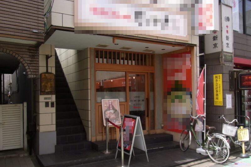 祖師ヶ谷大蔵駅2分 1階17坪 50万 元ラーメン店 駅近商店街物件! 重飲食可