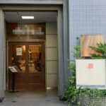 飯田橋駅3分 1階約18坪 79万 現ステーキ店 重飲食可 駅近好立地