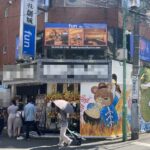 綱島駅1分 1階20坪 79万 現ラーメン店 角地駅近商店街物件 重飲食可!