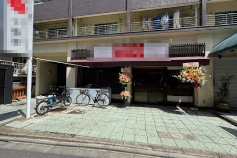 新中野駅1分 1階約21坪 48万 現定食屋 駅近好立地! 重飲食可