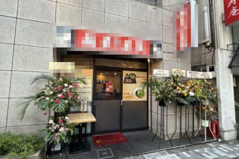 茅場町駅4分 1階13坪 54万 現ラーメン店 角地物件 重飲食可