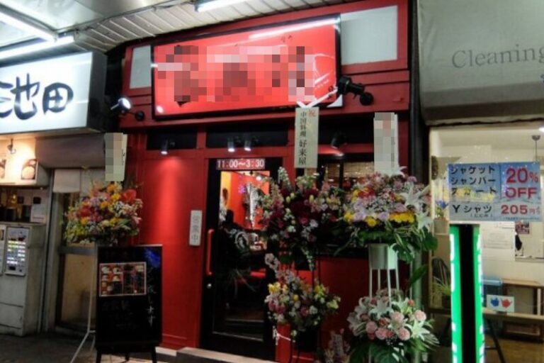 目黒駅5分 1階約15坪 60万 現中華居酒屋 重飲食可 多路線利用可能な好立地物件!