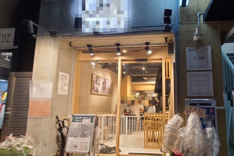 自由が丘駅2分 1階12坪 53万 現カフェ 駅近好立地! 重飲食可
