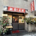 茅場町駅4分 1階13坪 54万 現ラーメン店 角地物件 重飲食可!