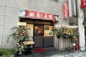 茅場町駅4分 1階13坪 54万 現ラーメン店 角地物件 重飲食可!