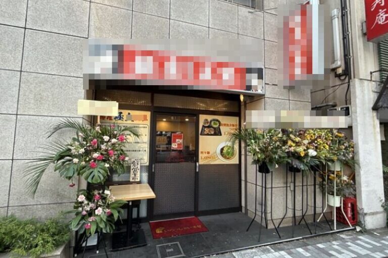 茅場町駅4分 1階13坪 54万 現ラーメン店 角地物件 重飲食可!