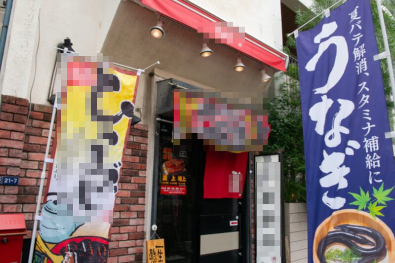 水道橋駅2分 1-2階 約18坪 37万 元うなぎ店! 駅近好立地 重飲食可