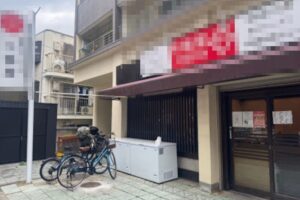 新中野駅1分 1階21坪 48万 現定食屋 駅近好立地! 重飲食可