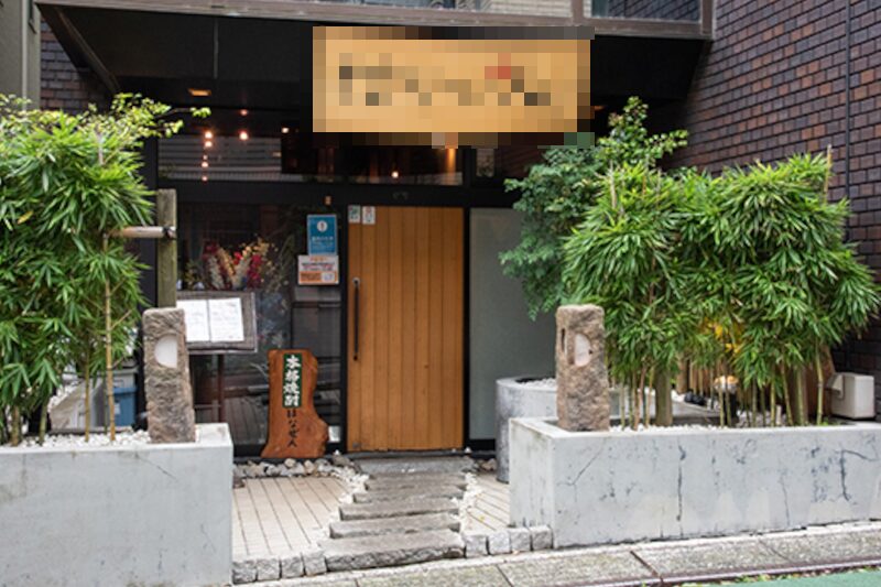 赤坂駅7分 赤坂見附駅8分 20坪 48万 現居酒屋 重飲食可