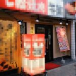 堀切菖蒲園駅1分 1階約33坪 52万 現焼肉店 駅近重飲食可!