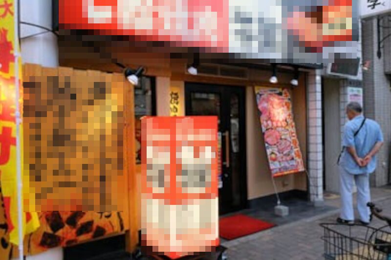 堀切菖蒲園駅1分 1階約33坪 52万 現焼肉店 駅近重飲食可!