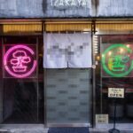 西葛西駅2分 1階約21坪 55万 現居酒屋 駅近商店街物件 重飲食可!