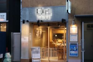 自由が丘駅2分 1階約12坪 53万 現カフェ スケルトン 駅近 重飲食可！