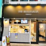 吉祥寺駅5分 1階14坪 89万 カフェ居抜 美内装 商店街物件 重飲食可!