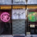 西葛西駅2分 1階21坪 55万 現居酒屋 駅近重飲食可!