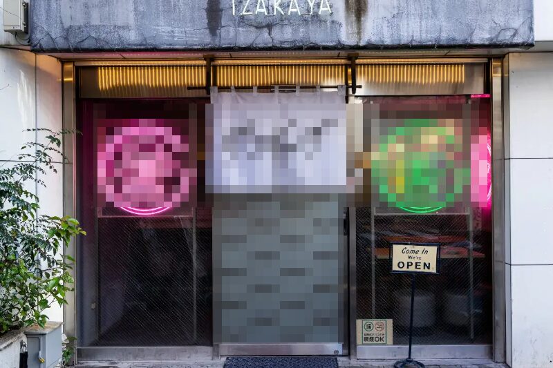 西葛西駅2分 1階21坪 55万 現居酒屋 駅近重飲食可!