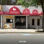 永田町駅4分 1階約23坪 43万 元カレー店 重飲食可!!