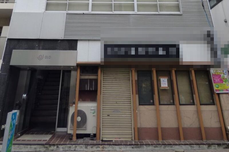 王子駅2分 1階約12坪 38万 元スナック 重飲食可 駅近物件