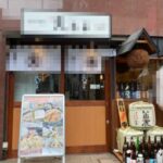 八丁堀駅1分 1階約18坪 63万現天ぷら 重飲食可 駅近商店街物件