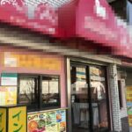 永田町駅4分 1階約23坪 43万 元カレー店 重飲食可 駅近物件 定期借家