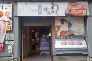 中村橋駅3分 1階14坪 32万 現うなぎ店 重飲食可 商店街物件